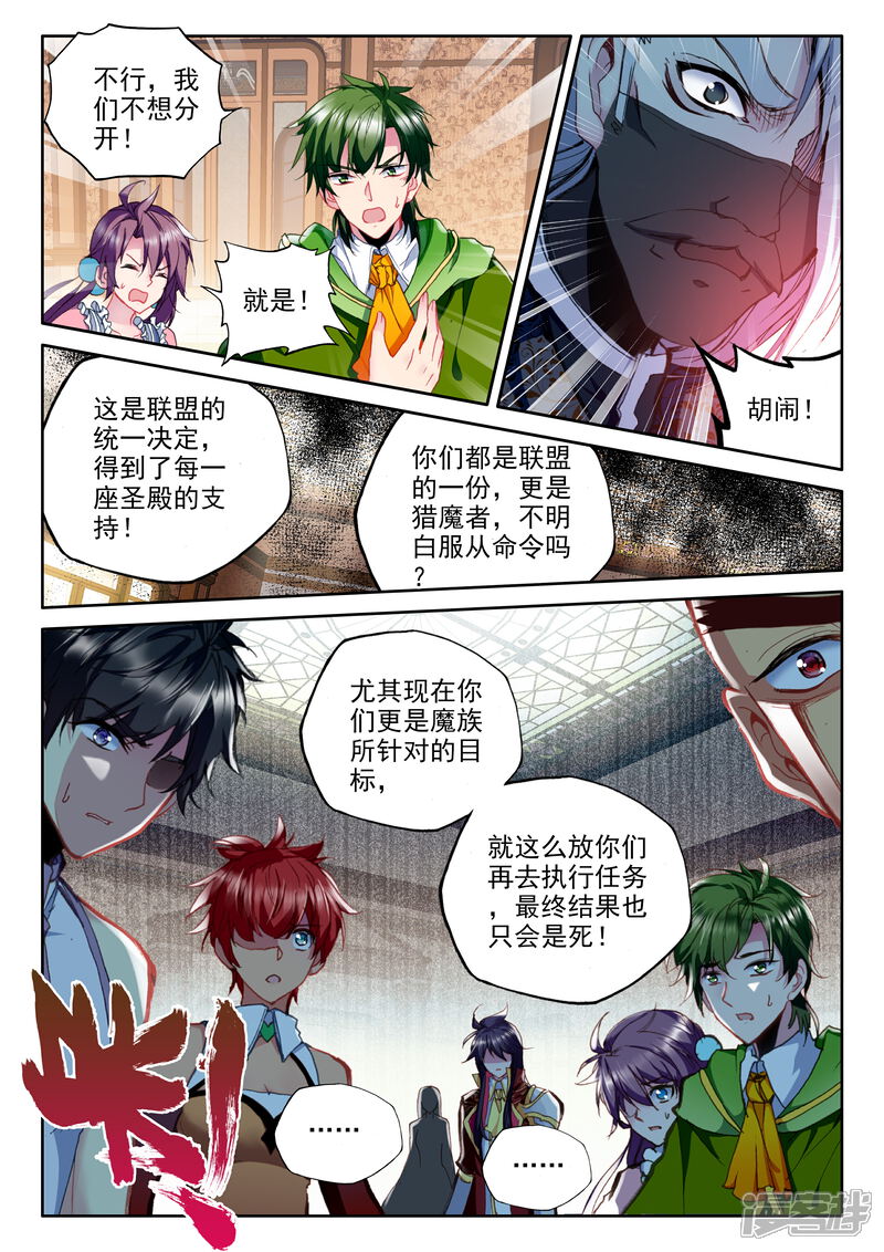 【神印王座】漫画-（第318话 再见(上)）章节漫画下拉式图片-3.jpg