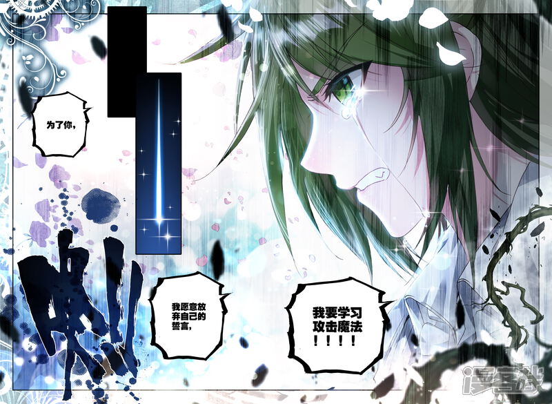 【神印王座】漫画-（第328话 林鑫与司马仙(中)）章节漫画下拉式图片-第4张图片