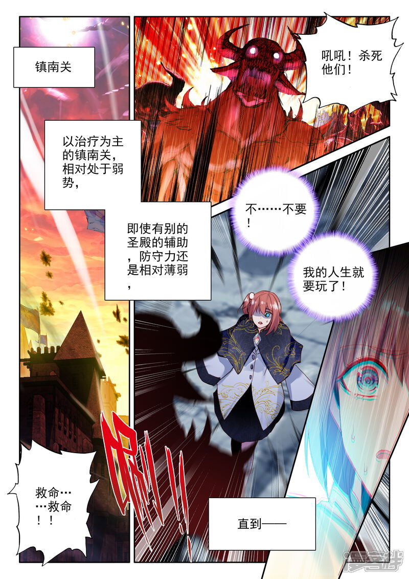 【神印王座】漫画-（第328话 林鑫与司马仙(中)）章节漫画下拉式图片-第5张图片