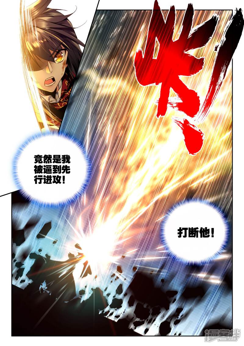 【神印王座】漫画-（第333话 爷爷与星王(上)）章节漫画下拉式图片-第7张图片