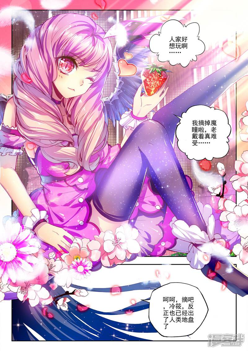 【神印王座】漫画-（第191话 月夜商团(下)）章节漫画下拉式图片-第3张图片
