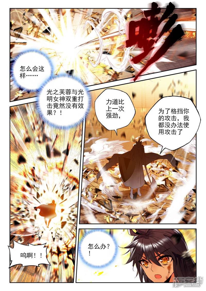 【神印王座】漫画-（第333话 爷爷与星王(上)）章节漫画下拉式图片-第8张图片