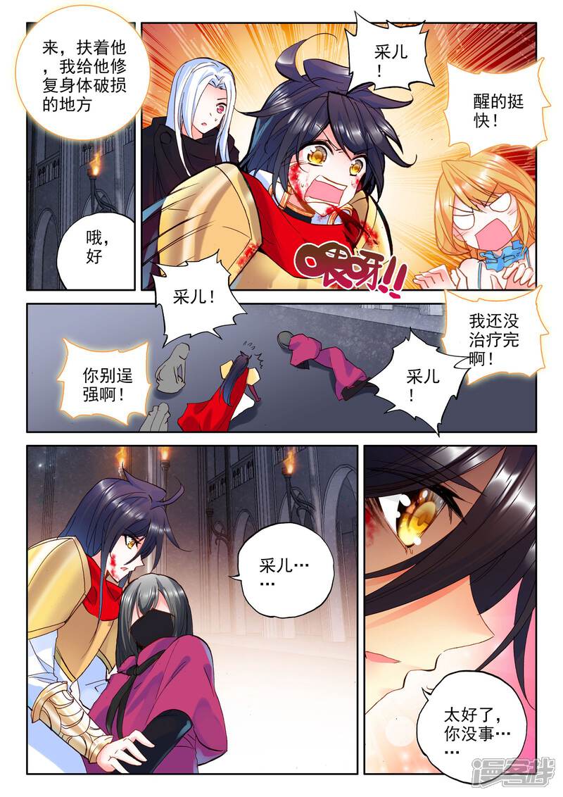 【神印王座】漫画-（第292话 失忆(中)）章节漫画下拉式图片-2.jpg