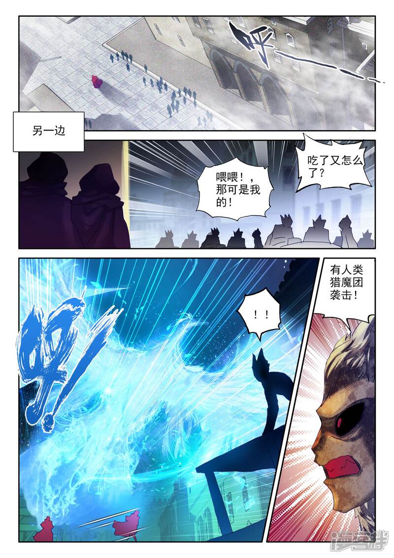 【神印王座】漫画-（第280话 杀戮任务(中)）章节漫画下拉式图片-第4张图片