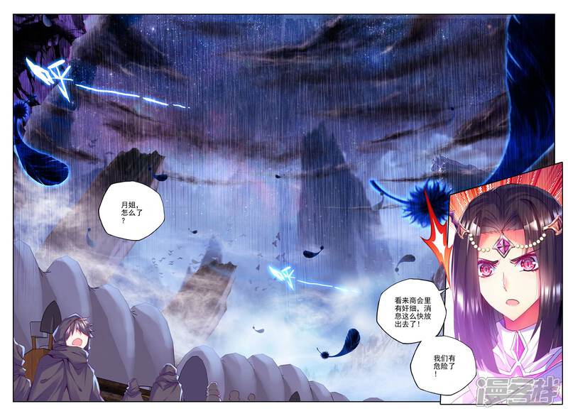 【神印王座】漫画-（第191话 月夜商团(下)）章节漫画下拉式图片-第6张图片