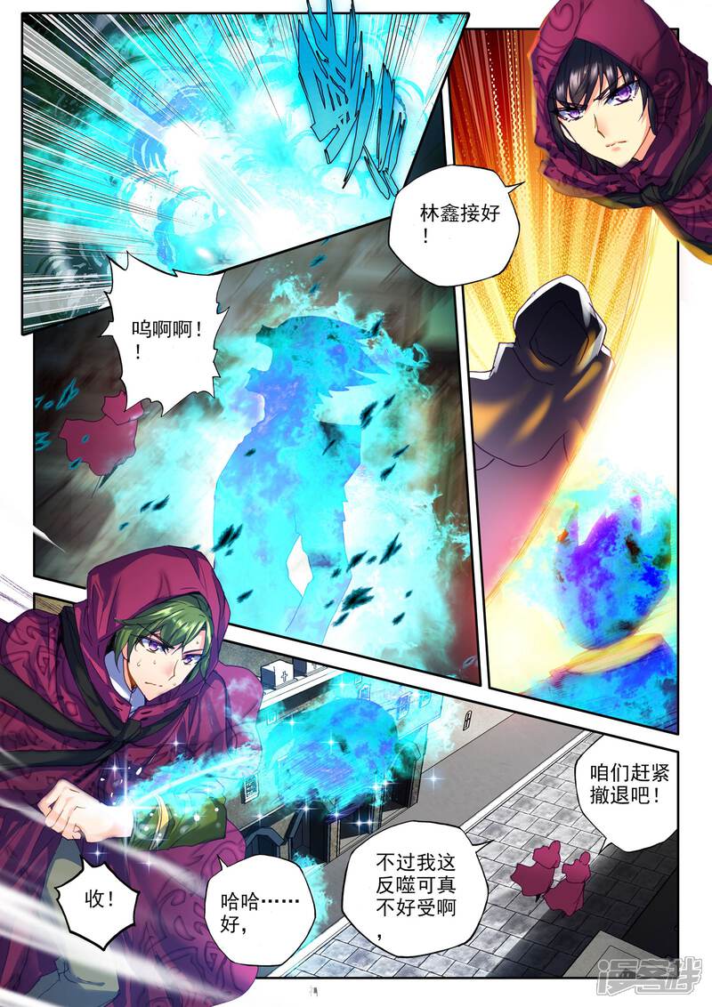 【神印王座】漫画-（第280话 杀戮任务(中)）章节漫画下拉式图片-5.jpg