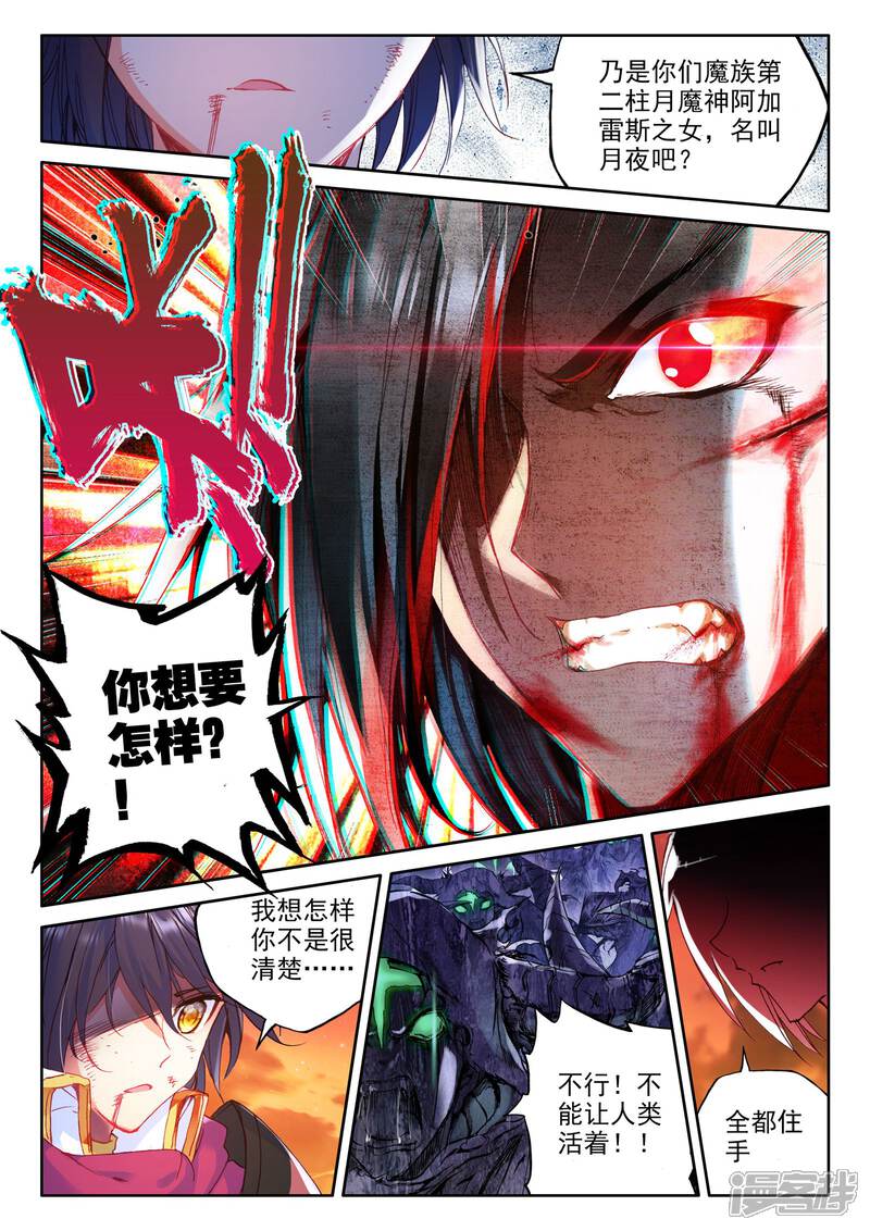 【神印王座】漫画-（第290话 宿命的对决与神眷觉醒(下)）章节漫画下拉式图片-2.jpg