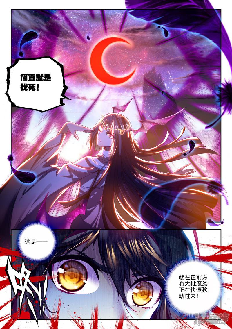【神印王座】漫画-（第191话 月夜商团(下)）章节漫画下拉式图片-第8张图片