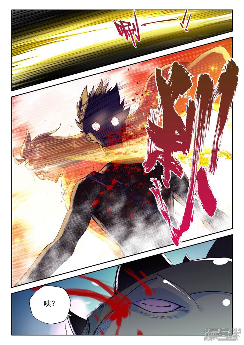 【神印王座】漫画-（第303话 蛇魔神和森蚺之王(上)）章节漫画下拉式图片-第6张图片