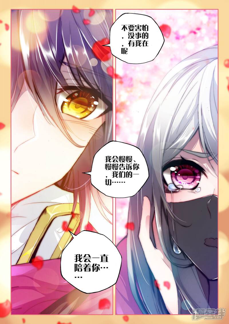 【神印王座】漫画-（第292话 失忆(中)）章节漫画下拉式图片-第8张图片