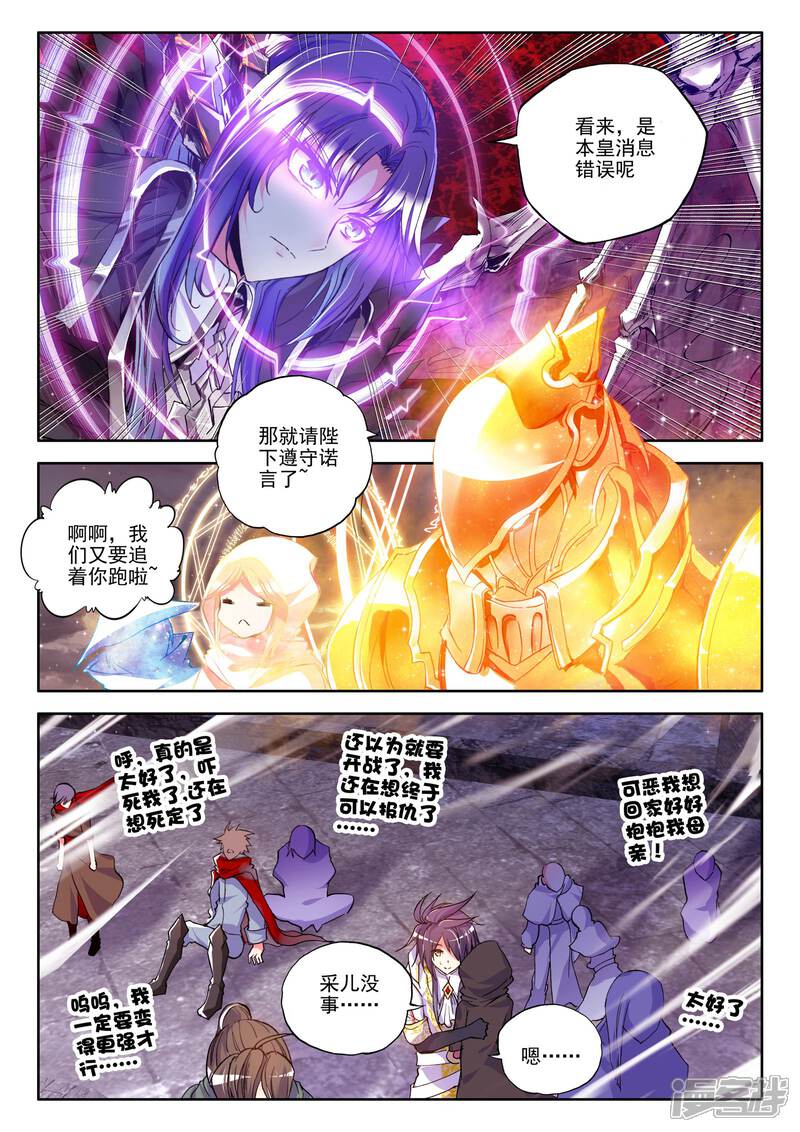 【神印王座】漫画-（第185话 魔神皇(下)）章节漫画下拉式图片-3.jpg