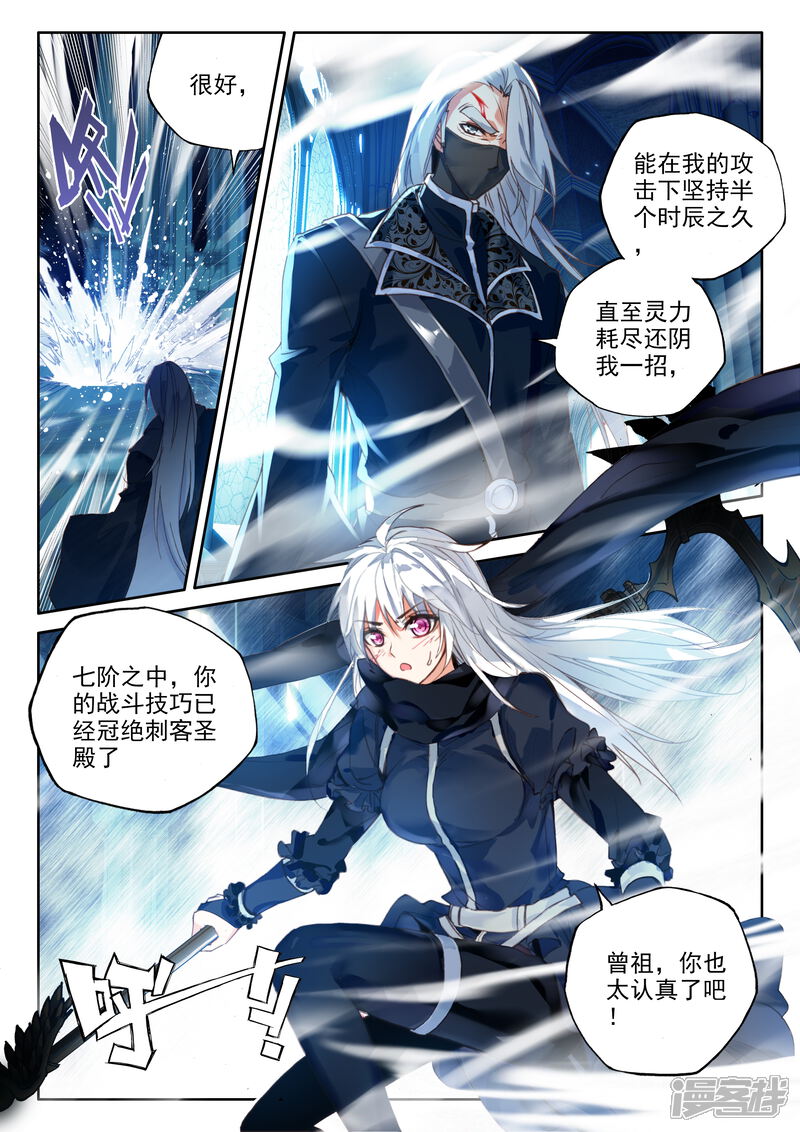 【神印王座】漫画-（第330话 出关的龙皓晨(上)）章节漫画下拉式图片-第3张图片
