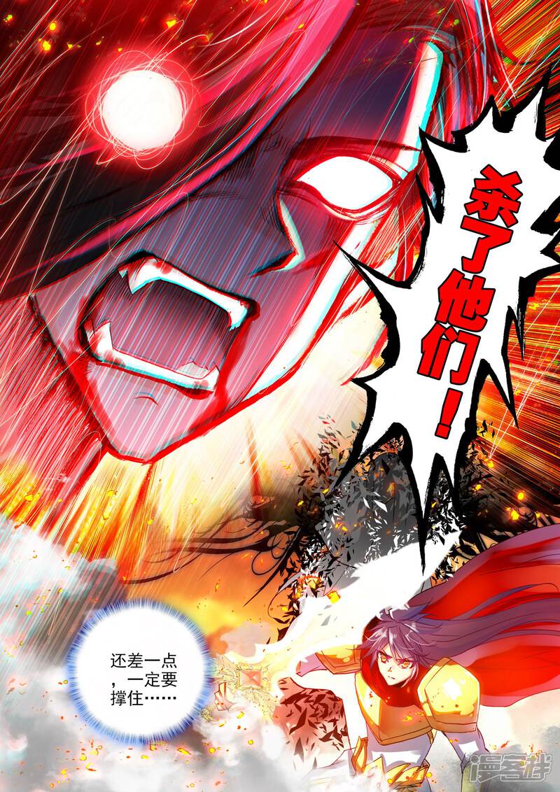 【神印王座】漫画-（第290话 宿命的对决与神眷觉醒(下)）章节漫画下拉式图片-第8张图片