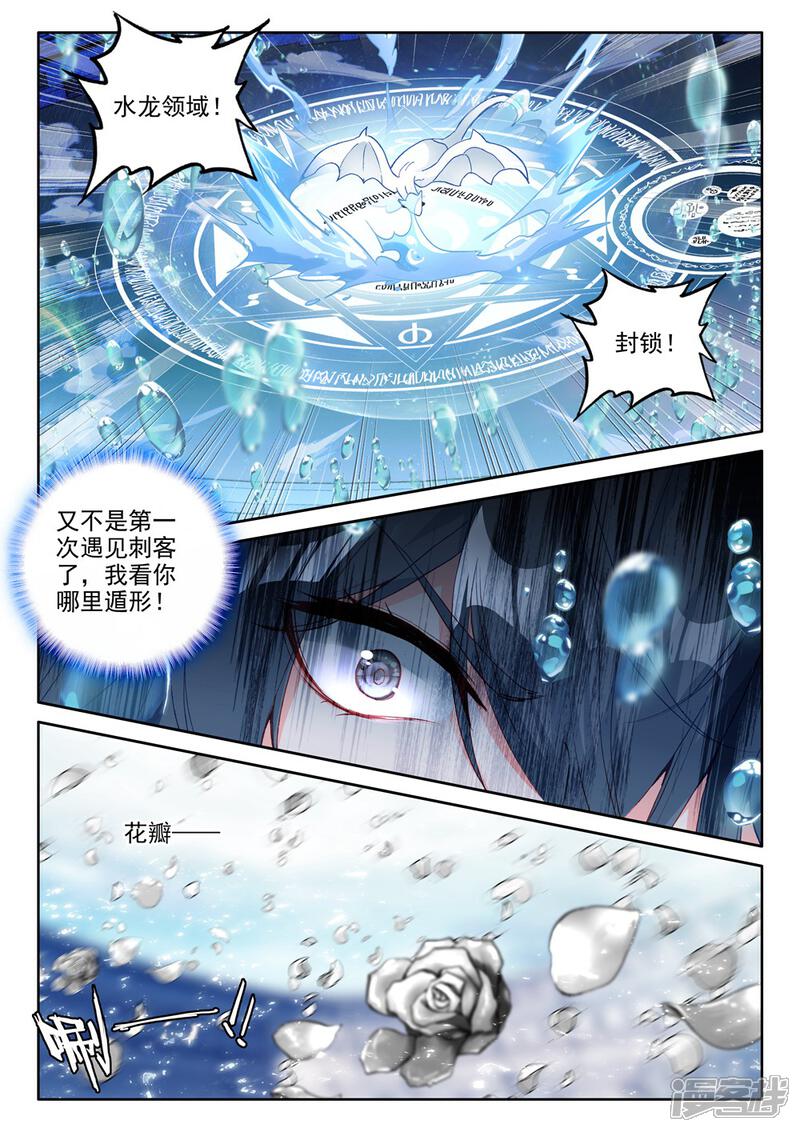 【神印王座】漫画-（第455话 盛世莲花的灵魂净化(下)）章节漫画下拉式图片-2.jpg