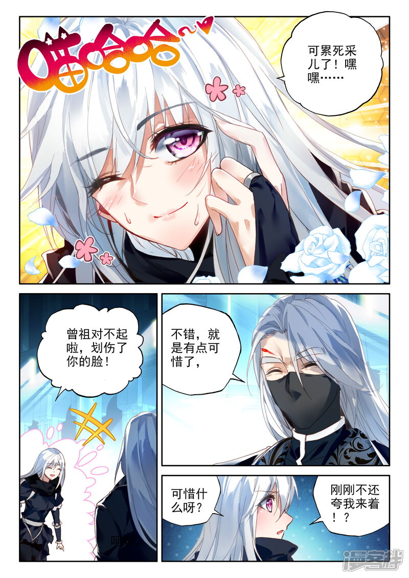 【神印王座】漫画-（第330话 出关的龙皓晨(上)）章节漫画下拉式图片-4.jpg