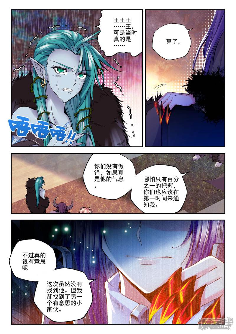 【神印王座】漫画-（第185话 魔神皇(下)）章节漫画下拉式图片-第7张图片
