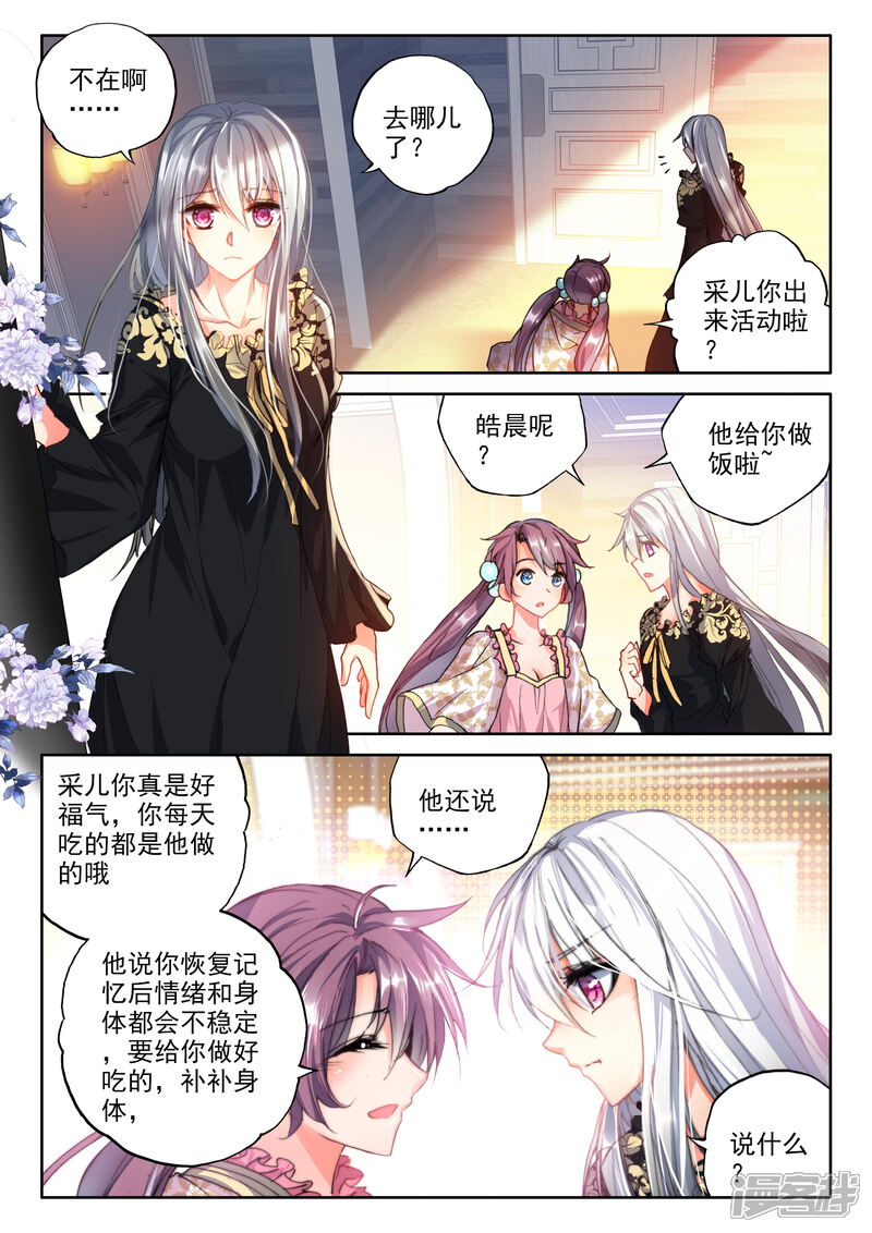 【神印王座】漫画-（第317话 龙皓晨引发的圣战(下)）章节漫画下拉式图片-3.jpg