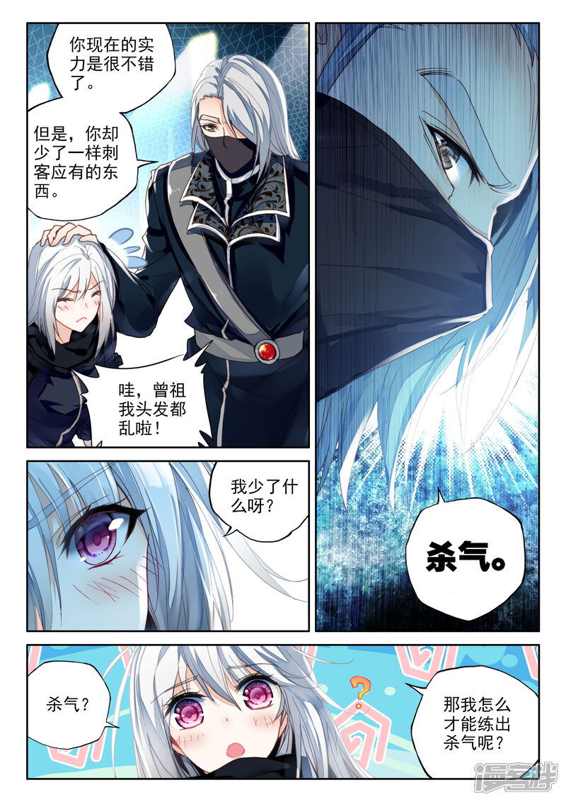 【神印王座】漫画-（第330话 出关的龙皓晨(上)）章节漫画下拉式图片-第5张图片