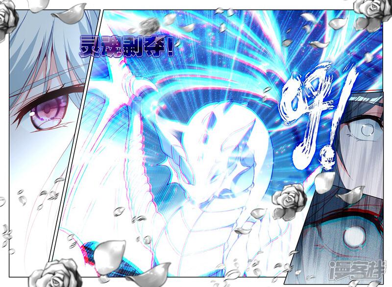 【神印王座】漫画-（第455话 盛世莲花的灵魂净化(下)）章节漫画下拉式图片-第5张图片