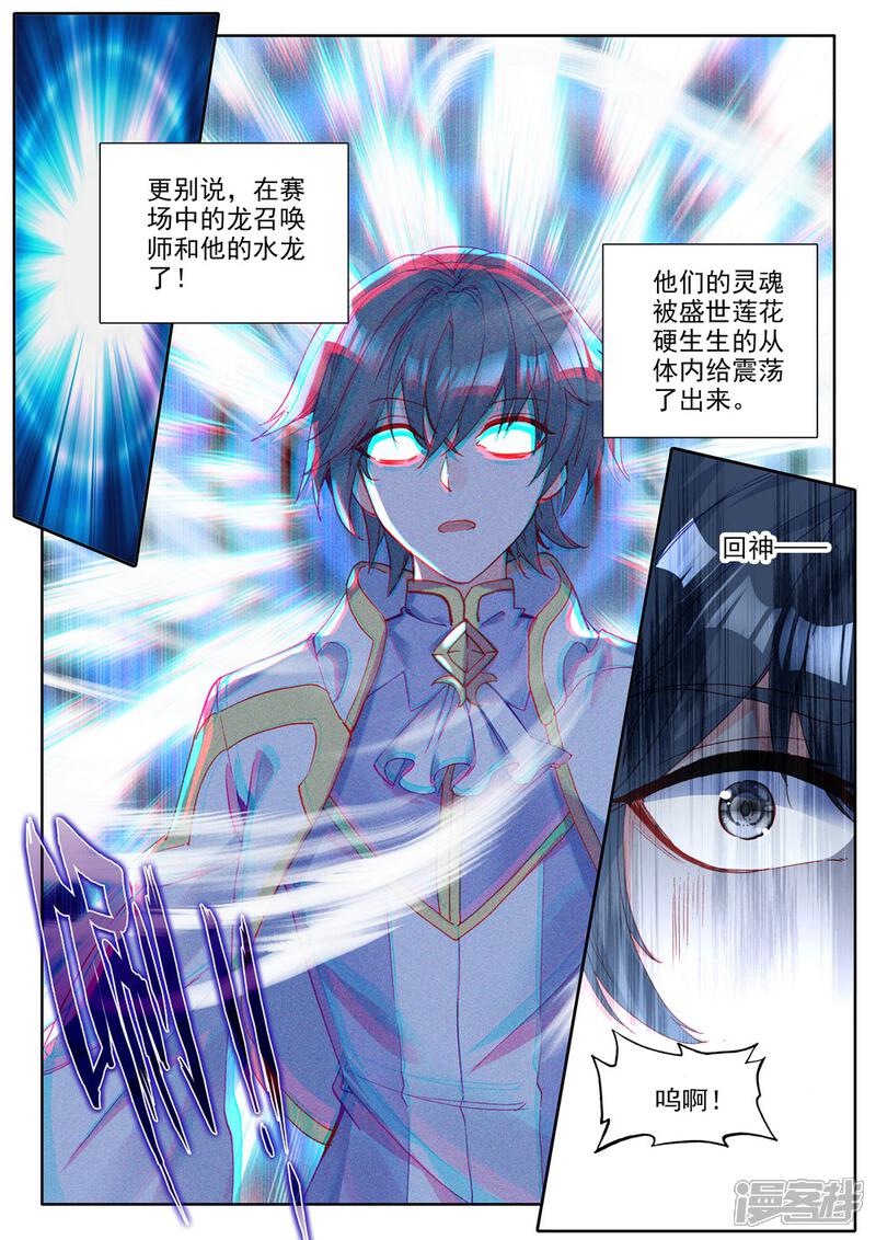 【神印王座】漫画-（第455话 盛世莲花的灵魂净化(下)）章节漫画下拉式图片-第7张图片