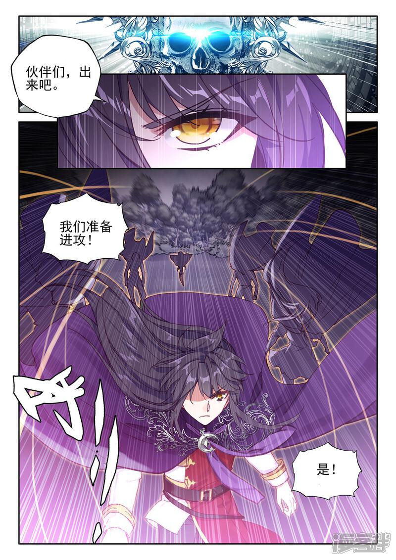 【神印王座】漫画-（第390话 星魔神瓦沙克(上)）章节漫画下拉式图片-第5张图片