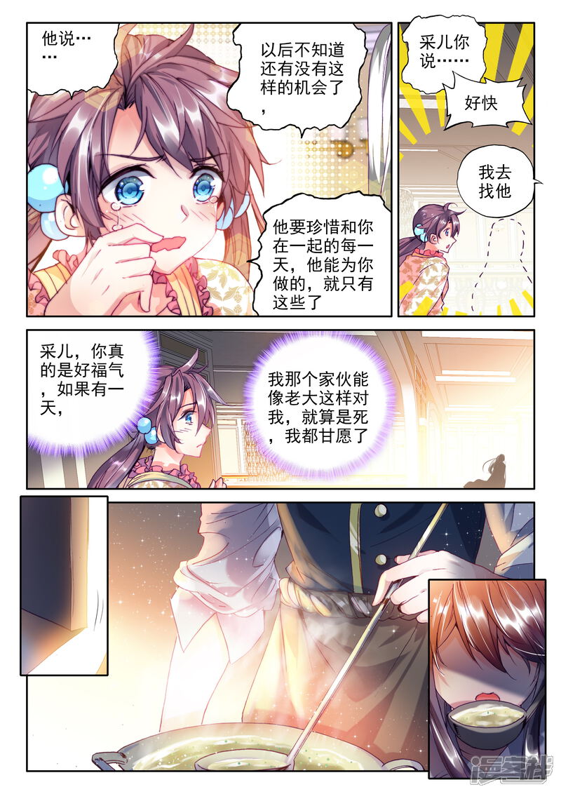 【神印王座】漫画-（第317话 龙皓晨引发的圣战(下)）章节漫画下拉式图片-4.jpg