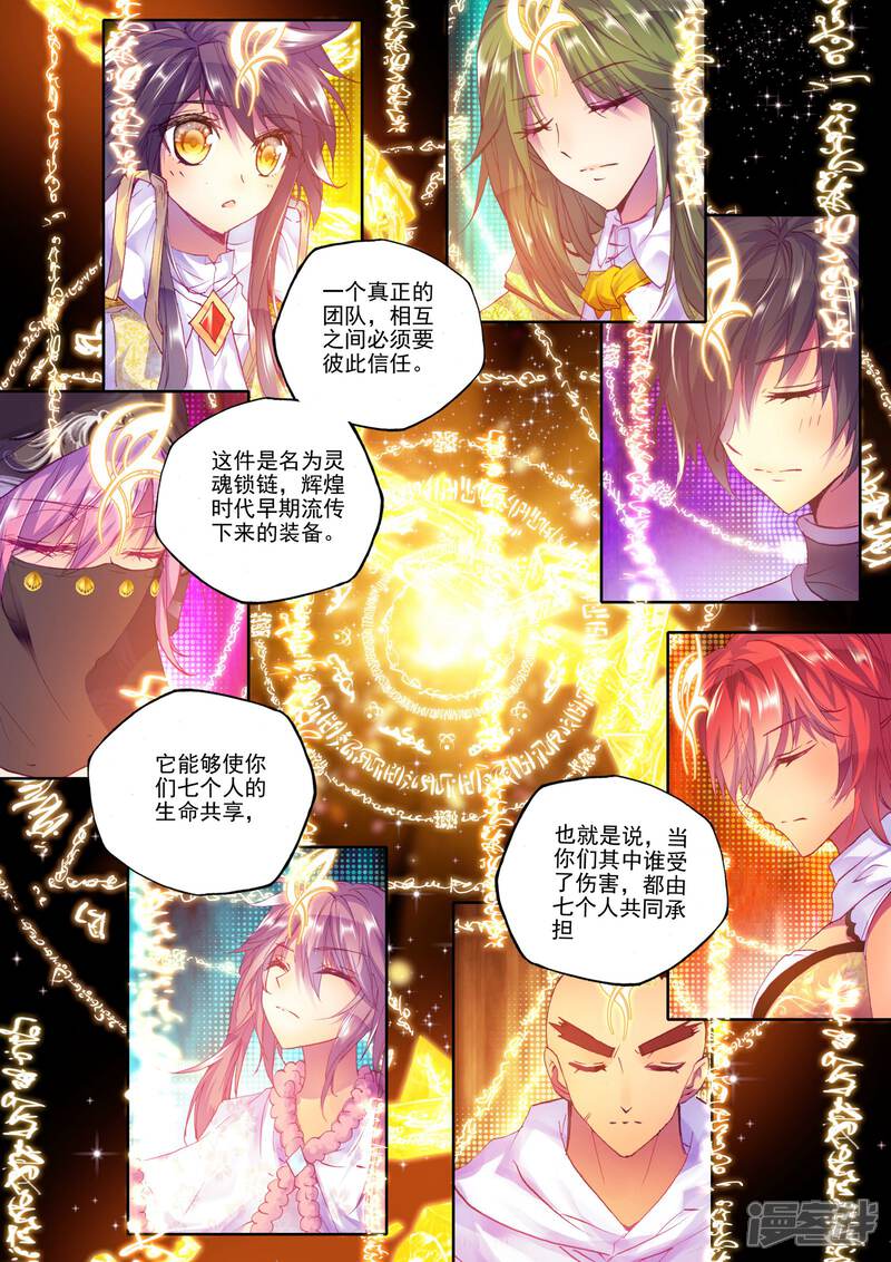 【神印王座】漫画-（第187话 光之晨曦(中)）章节漫画下拉式图片-2.jpg