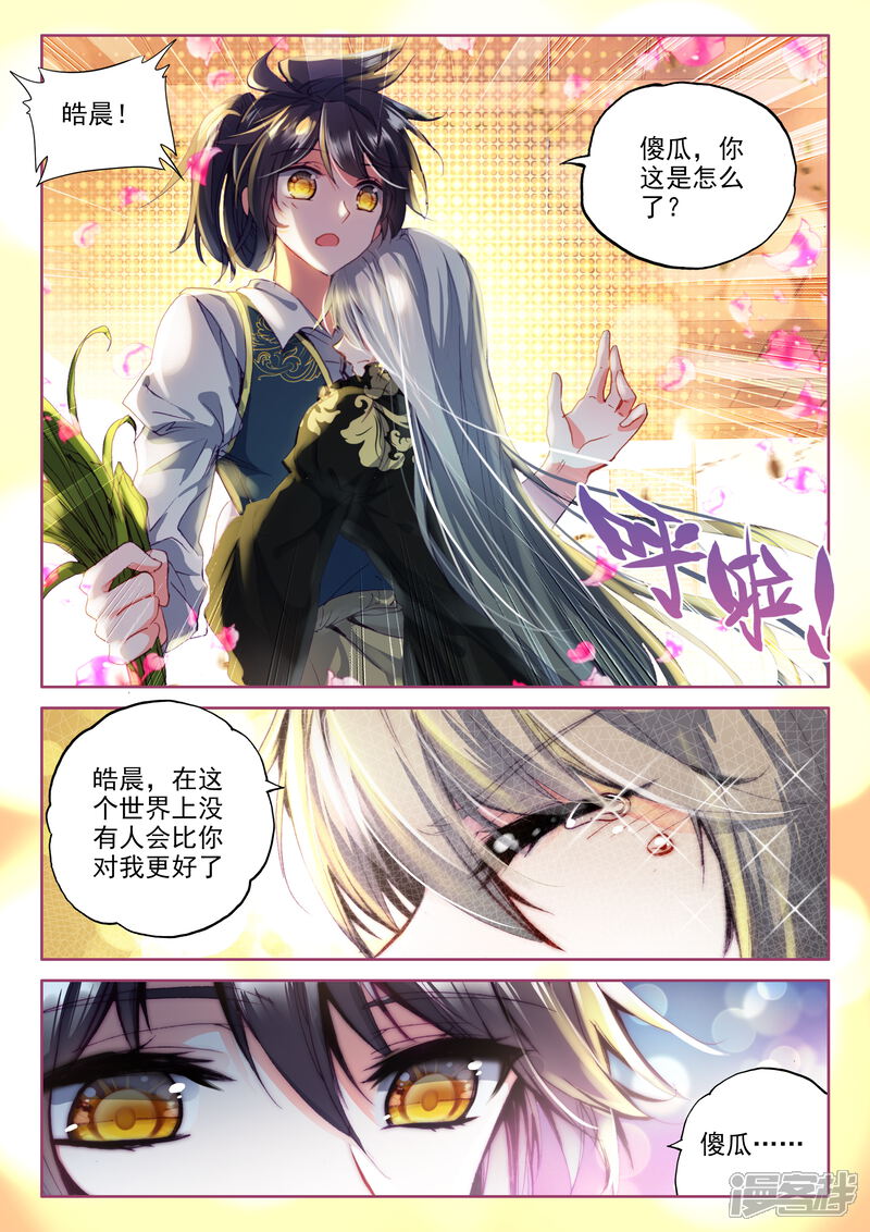 【神印王座】漫画-（第317话 龙皓晨引发的圣战(下)）章节漫画下拉式图片-6.jpg