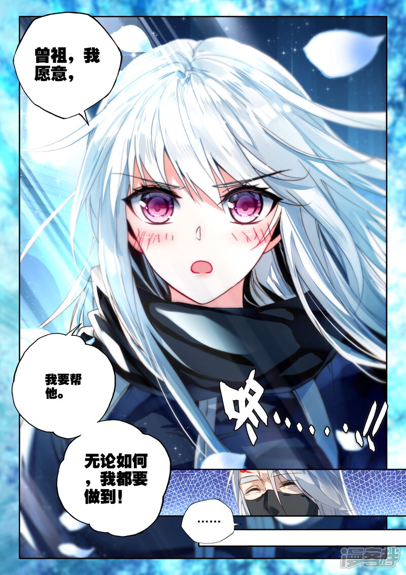 【神印王座】漫画-（第330话 出关的龙皓晨(上)）章节漫画下拉式图片-第7张图片