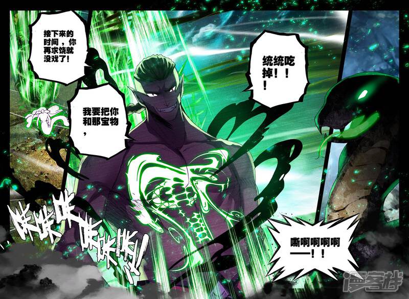 【神印王座】漫画-（第304话 蛇魔神和森蚺之王(中)）章节漫画下拉式图片-第4张图片