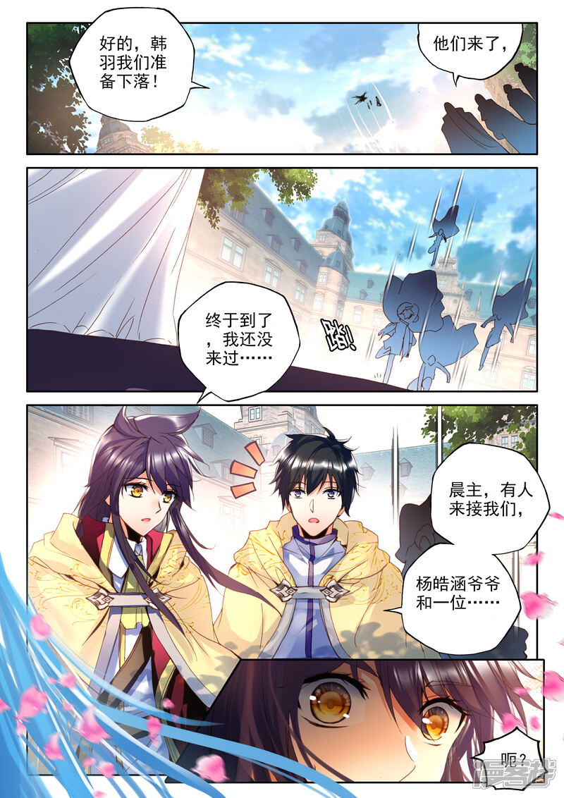 【神印王座】漫画-（第320话 再见(下)）章节漫画下拉式图片-3.jpg