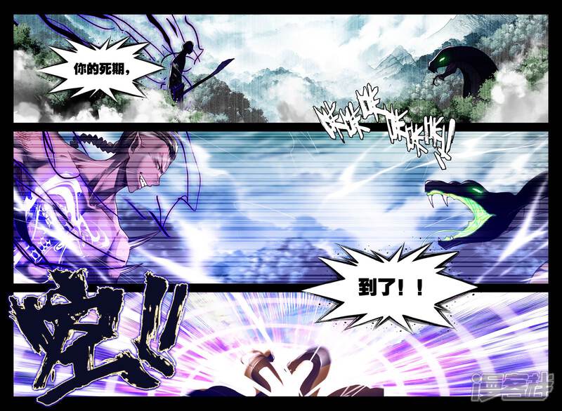 【神印王座】漫画-（第304话 蛇魔神和森蚺之王(中)）章节漫画下拉式图片-第5张图片