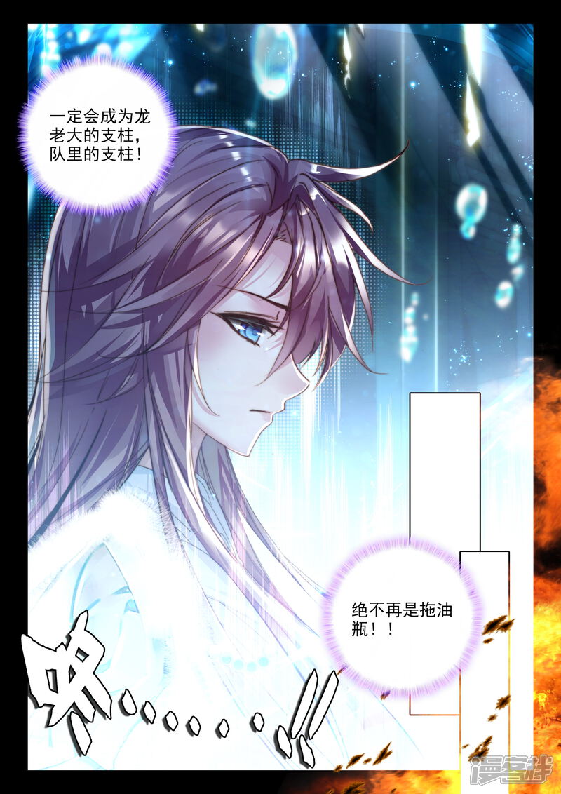 【神印王座】漫画-（第326话 血腥女战神与灵魂圣女(下)）章节漫画下拉式图片-第6张图片