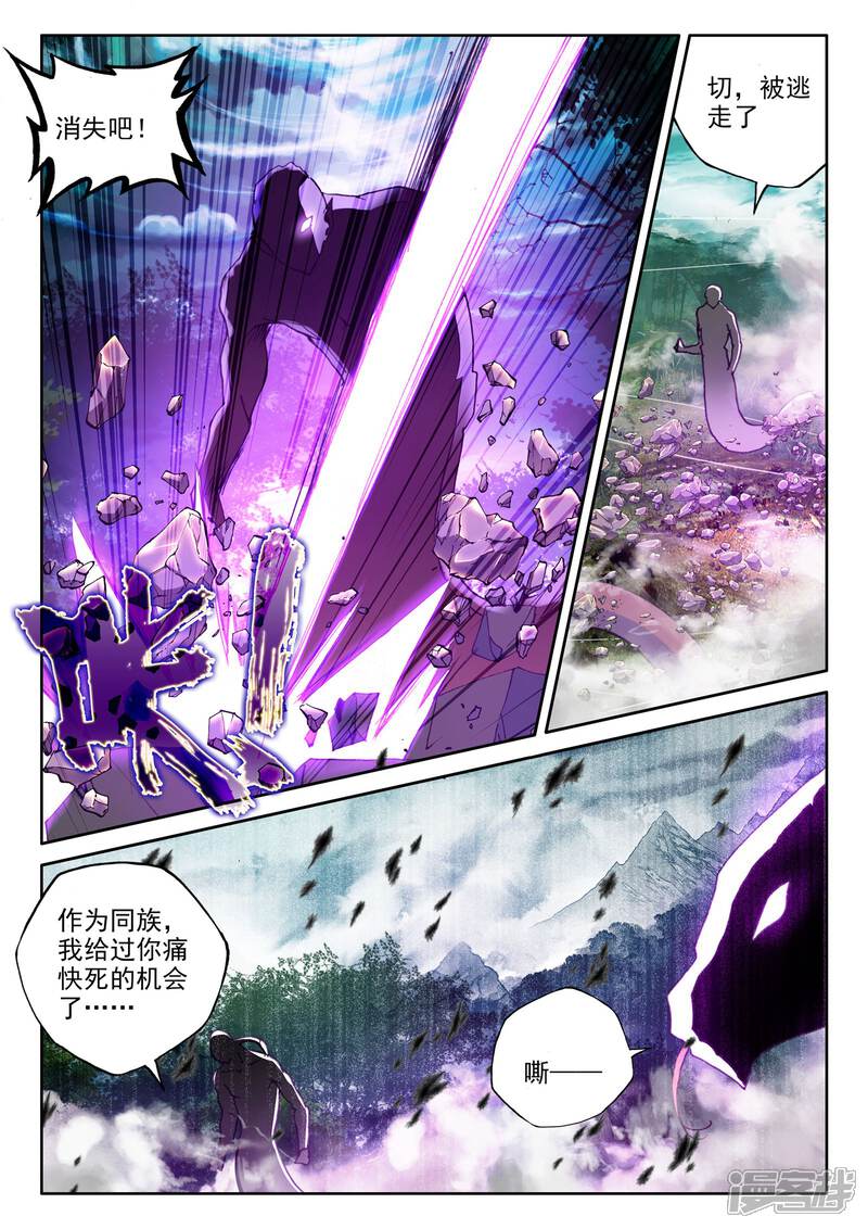【神印王座】漫画-（第304话 蛇魔神和森蚺之王(中)）章节漫画下拉式图片-第8张图片