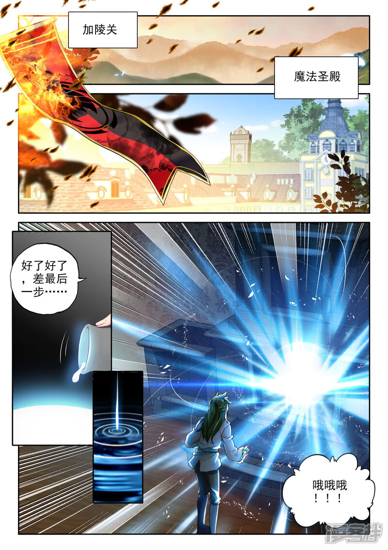 【神印王座】漫画-（第326话 血腥女战神与灵魂圣女(下)）章节漫画下拉式图片-第7张图片