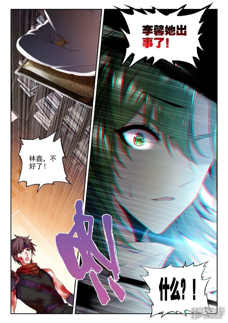 【神印王座】漫画-（第326话 血腥女战神与灵魂圣女(下)）章节漫画下拉式图片-第9张图片