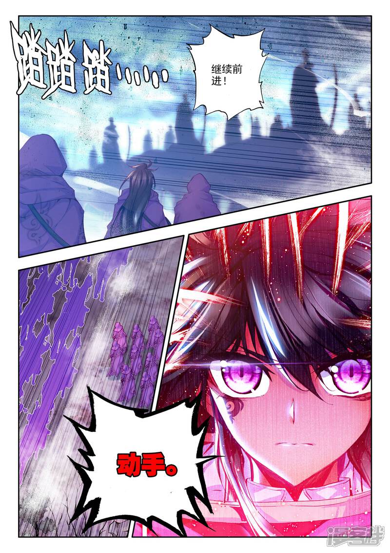 【神印王座】漫画-（第202话 月魔族子爵(中)）章节漫画下拉式图片-4.jpg