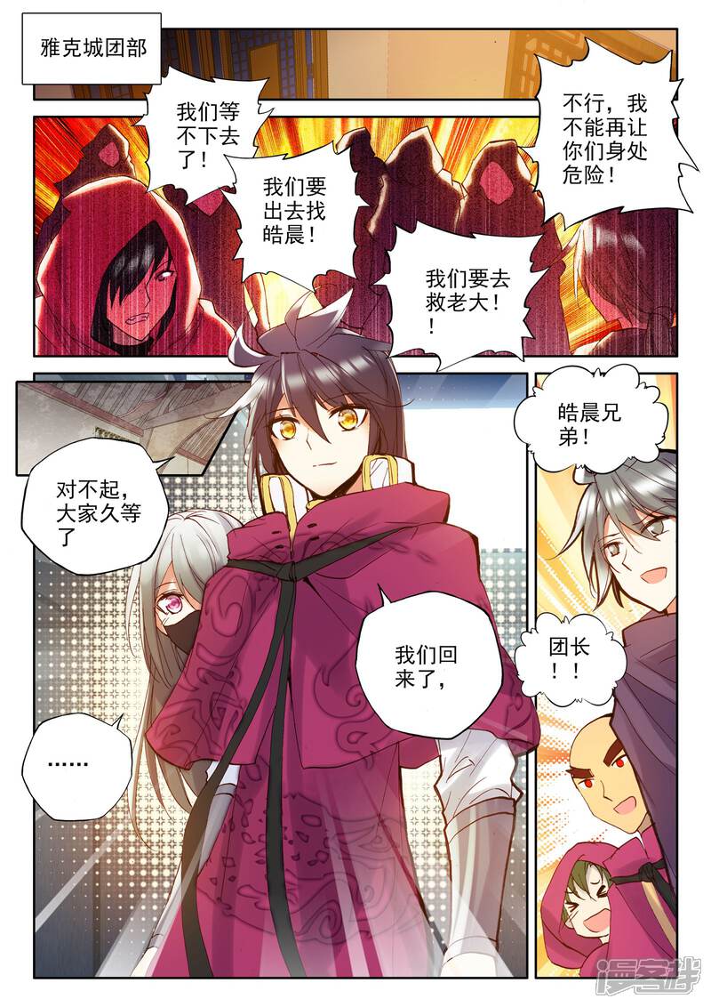【神印王座】漫画-（第293话 失忆(下)）章节漫画下拉式图片-第3张图片