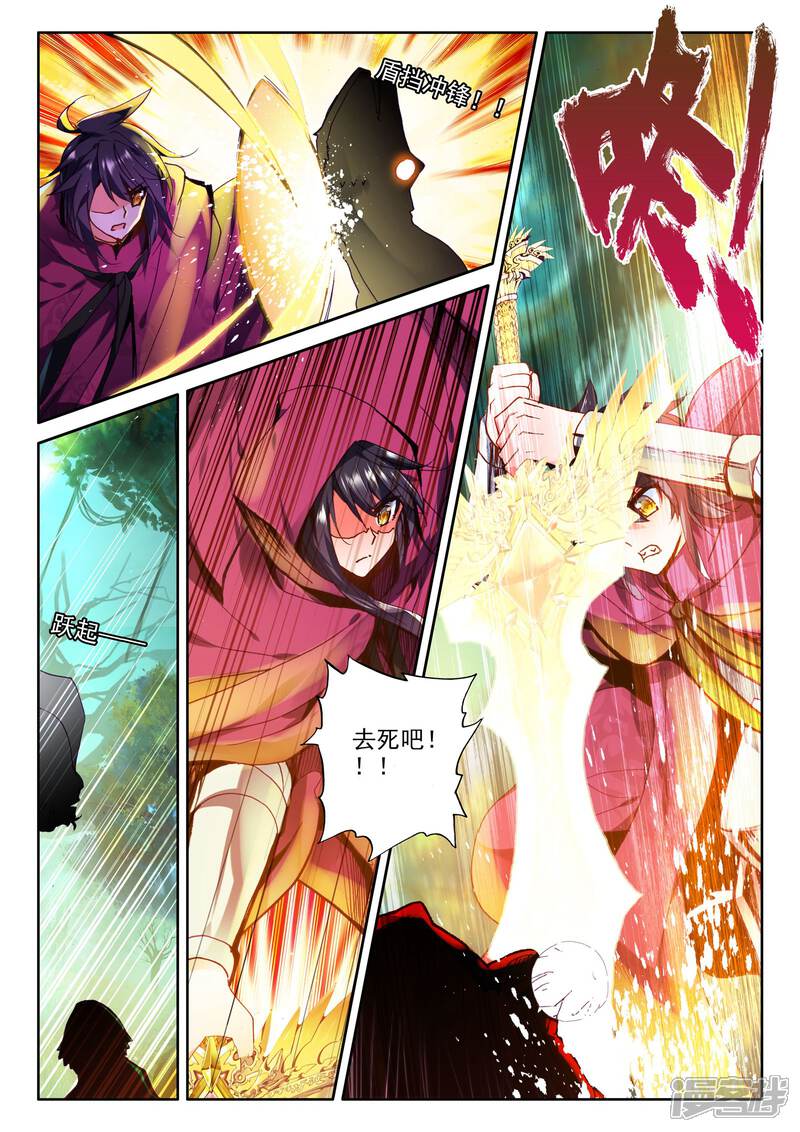 【神印王座】漫画-（第295话 幽暗沼泽(中)）章节漫画下拉式图片-第5张图片