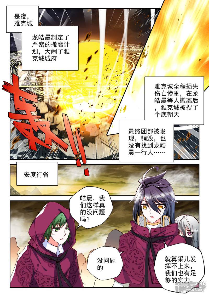 【神印王座】漫画-（第293话 失忆(下)）章节漫画下拉式图片-第7张图片
