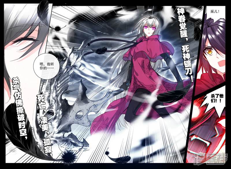 【神印王座】漫画-（第291话 失忆(上)）章节漫画下拉式图片-第5张图片