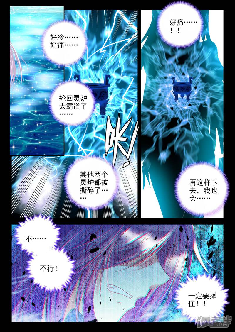 【神印王座】漫画-（第261话 十颗龙魔晶(上)）章节漫画下拉式图片-2.jpg