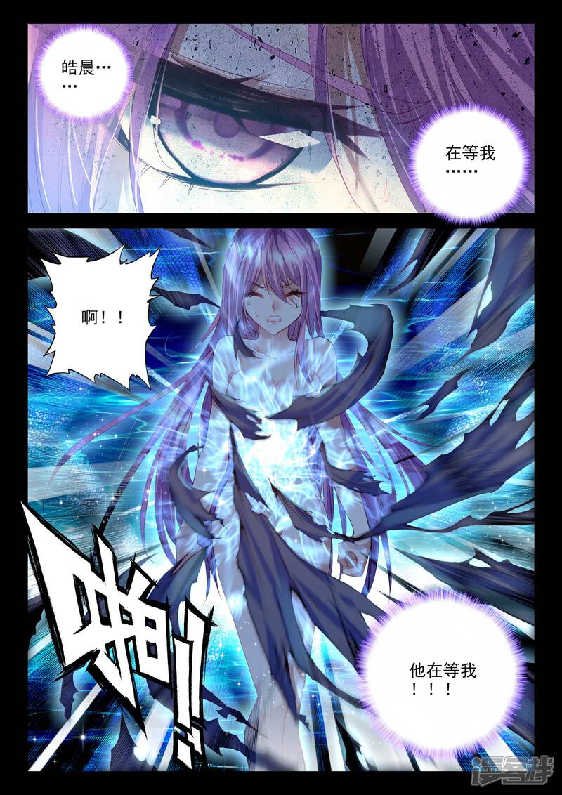 【神印王座】漫画-（第261话 十颗龙魔晶(上)）章节漫画下拉式图片-第3张图片