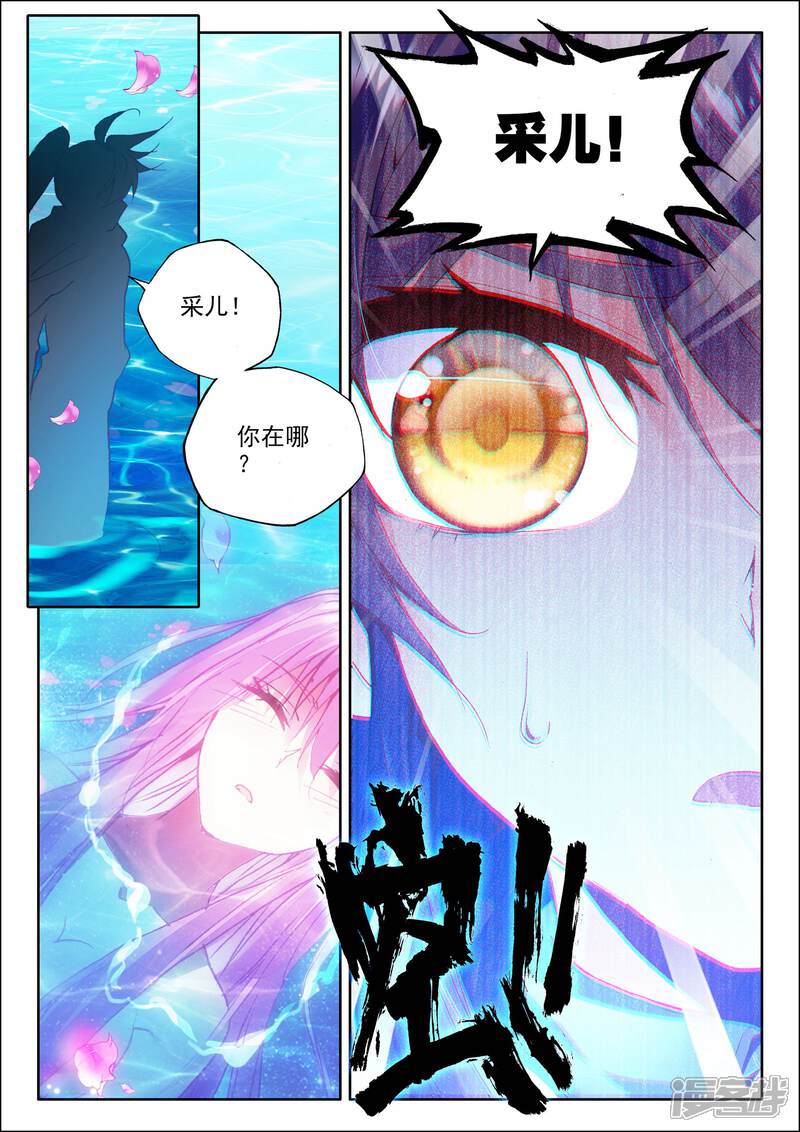 【神印王座】漫画-（第261话 十颗龙魔晶(上)）章节漫画下拉式图片-第4张图片