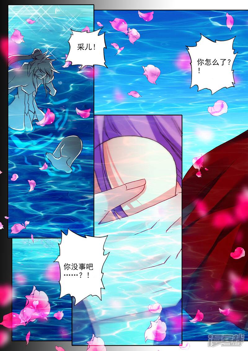 【神印王座】漫画-（第261话 十颗龙魔晶(上)）章节漫画下拉式图片-第5张图片