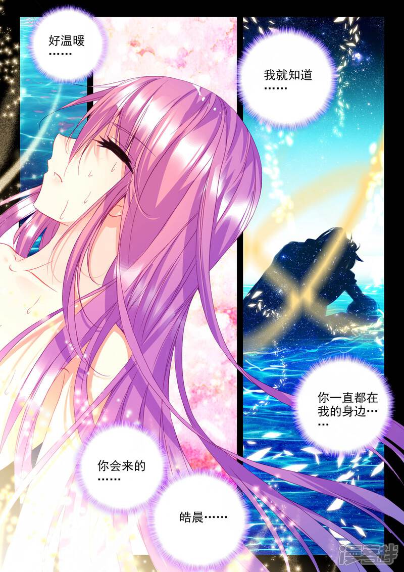 【神印王座】漫画-（第261话 十颗龙魔晶(上)）章节漫画下拉式图片-第7张图片
