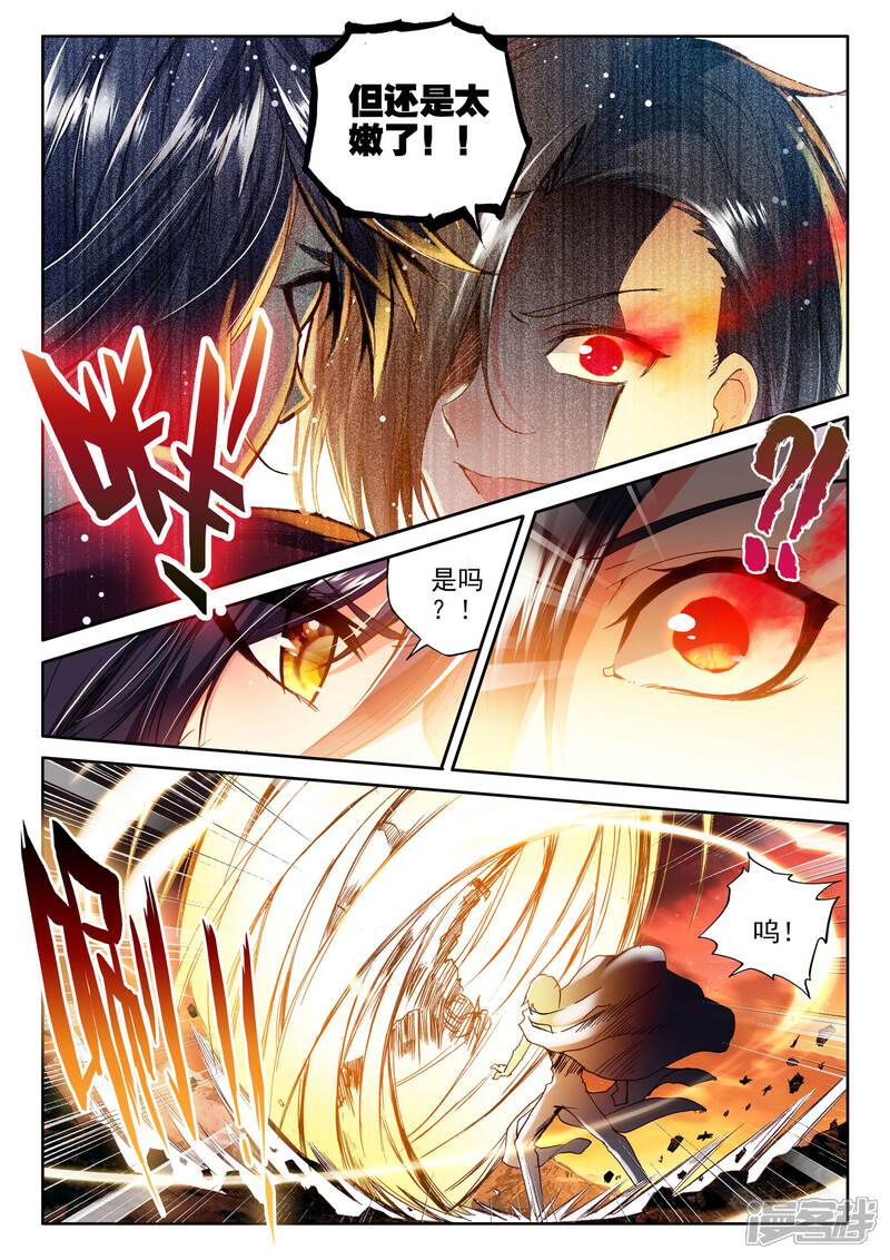 【神印王座】漫画-（第288话 宿命的对决与神眷觉醒(上)）章节漫画下拉式图片-第6张图片