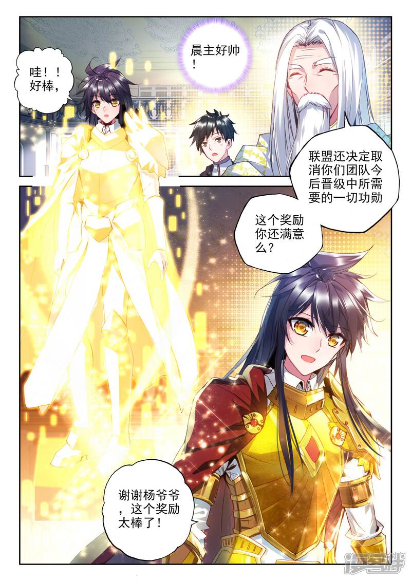 【神印王座】漫画-（第335话 爷爷与星王(下)）章节漫画下拉式图片-第4张图片