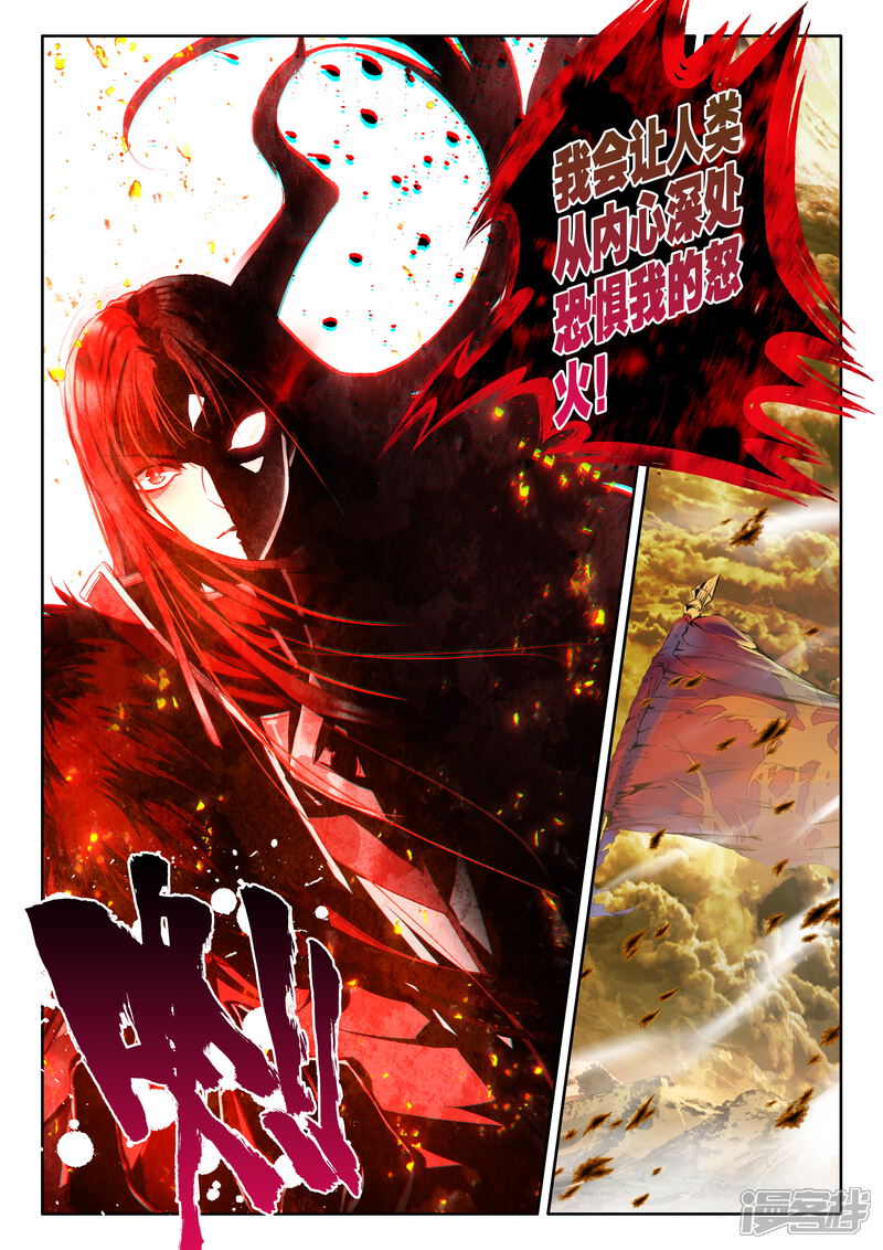【神印王座】漫画-（第323话 来自前线的一封信(下)）章节漫画下拉式图片-第5张图片