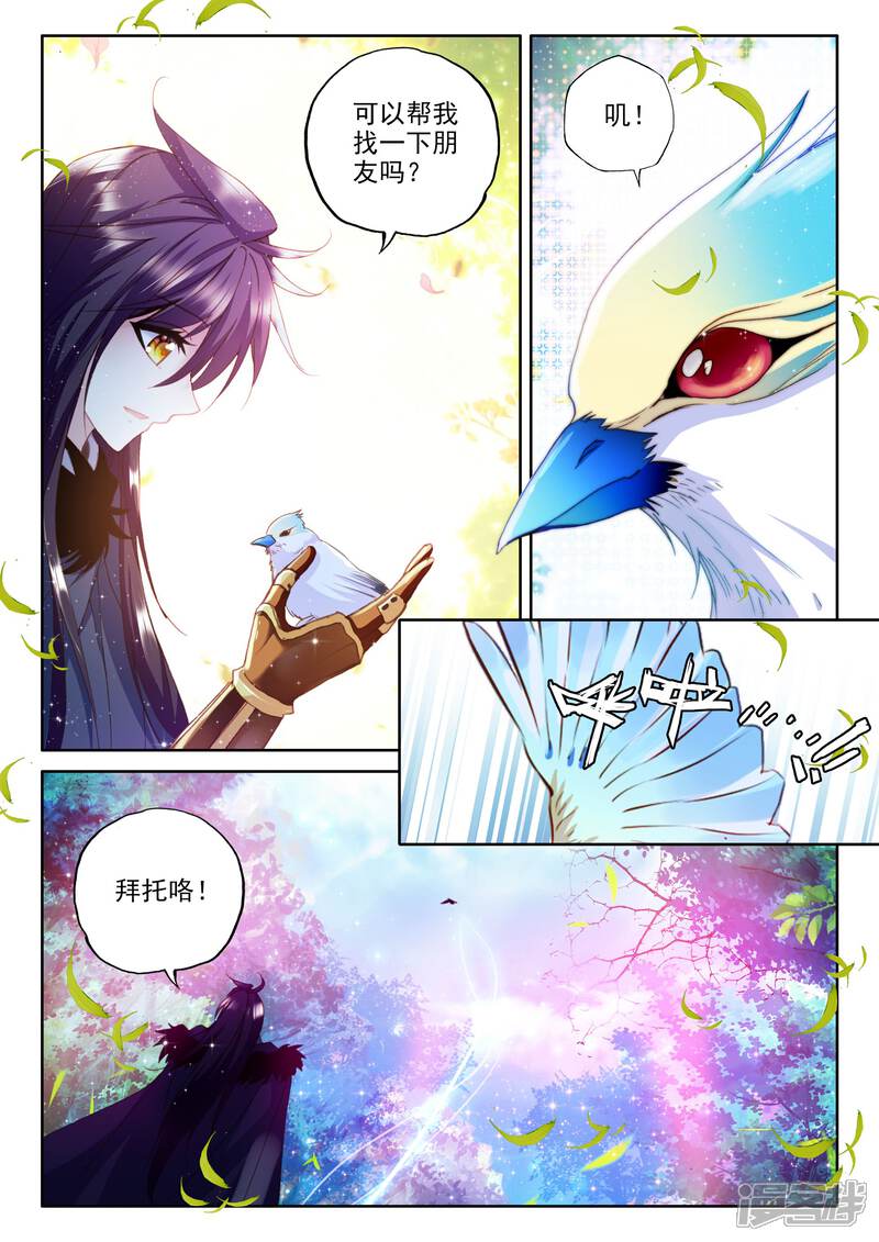 【神印王座】漫画-（第335话 爷爷与星王(下)）章节漫画下拉式图片-第7张图片